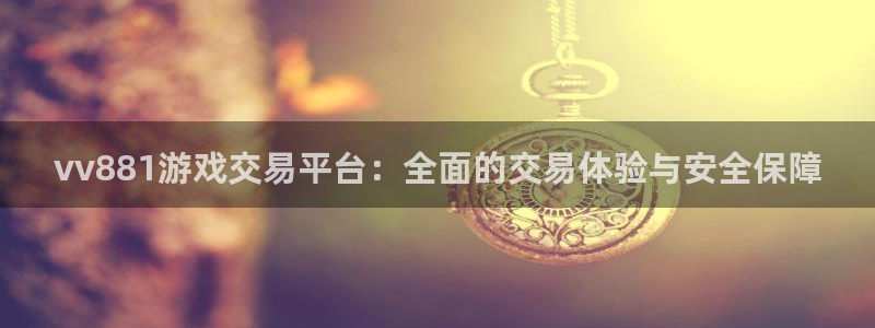 沐鸣在线登录官网