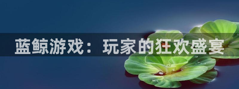 沐鸣注册账号怎么注册