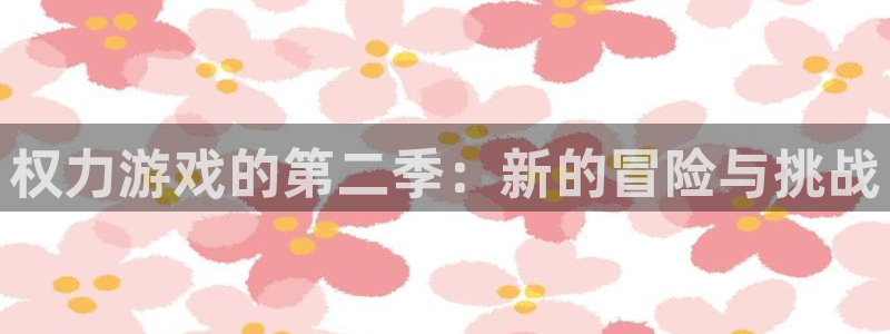 沐鸣注册登录平台