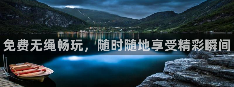 绿茵足球免费直播：免费无绳畅玩，随时随地享受精彩瞬间